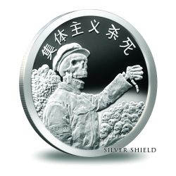 2015 Silver Shield Collectivism Kills 1 oz Silver Proof